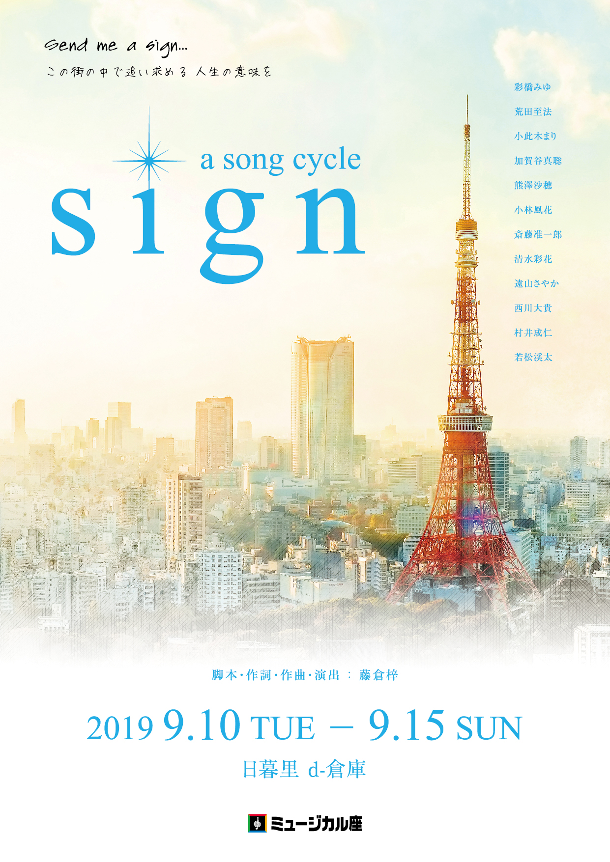 sign(2019)